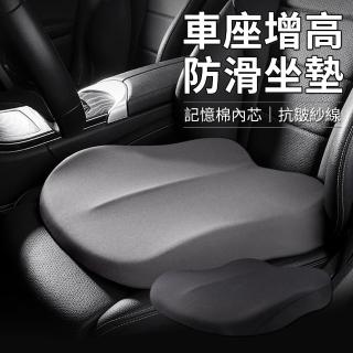 【YOLU】記憶棉減壓透氣汽車椅墊 久坐護臀舒適汽車坐墊 座墊/屁股墊/墊枕 居家/車用/家用/辦公室(交換禮物)