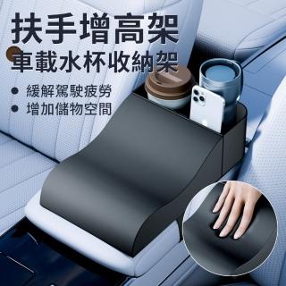 【Dep】汽車扶手箱皮革增高墊 車用人體工學手肘託增高保護墊 水杯收納箱 扶手箱靠墊 車載收納儲物袋