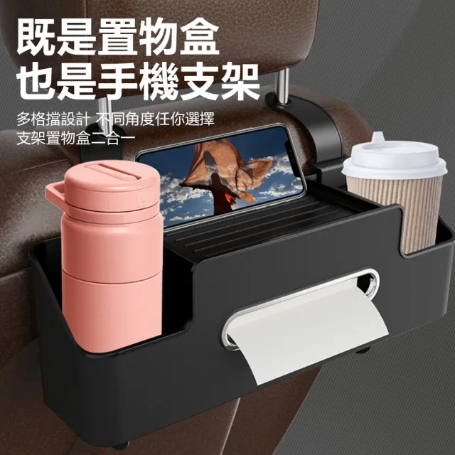 【Nil】車載椅背置物盒掛袋 車家兩用 車用座椅後背儲物盒 水杯架 掛包架(手機支架/掛鉤/紙巾盒/收納盒)