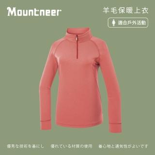 【Mountneer 山林】女羊毛保暖上衣-磚紅-52P02-46(T恤/女裝/上衣/休閒上衣)