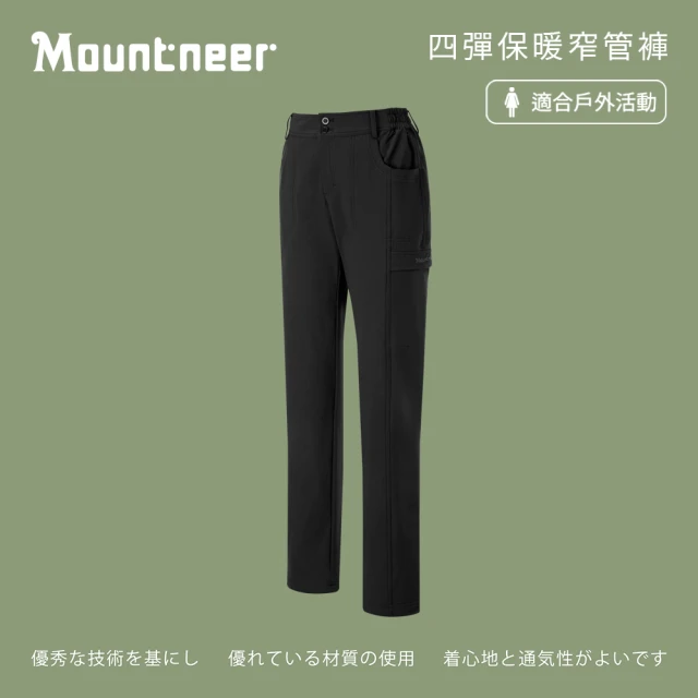 Mountneer 山林 女四彈保暖窄管褲-黑色-52S08-01(女裝/褲子/運動褲/直筒褲)