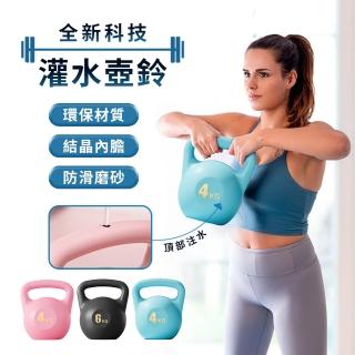 【ZenFlex】家用健身軟式壺鈴啞鈴 男女適用核心肌群訓練甩鈴 運動器材(4kg/6kg)