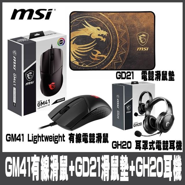 【MSI 微星】CLUTCH GM41 LIGHTWEIGHT V2 有線滑鼠+GH20耳機+GD21鼠墊-組合包