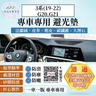 【一朵花汽車百貨】BMW 寶馬 3系 19-22年 G20 G21 法蘭絨 麂皮 碳纖維 超纖皮革 大理石皮革 避光墊