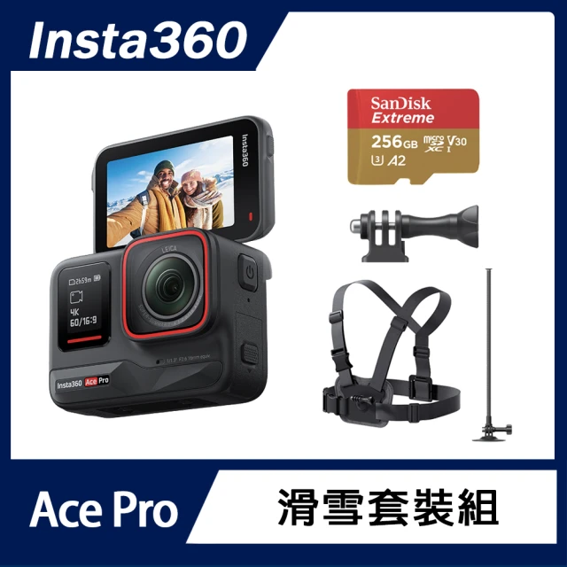 Insta360 Ace Pro 翻轉螢幕廣角運動相機 滑雪套裝組(原廠公司貨)