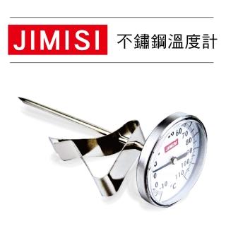 【JIMISI】不鏽鋼溫度計(JIMISI 咖啡 飲品 溫度針 油溫計 烘焙用品 食品溫度計)