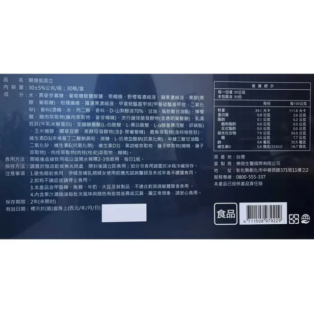 【亞洲健康王】AHA關捷挺固立30g 葷食 共30瓶(D3 MSM 郭子乾白冰冰雙推)