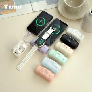 【Timo】TIMO-03L 5000mAh 蘋果派手錶三合一直插式口袋行動電源 17.76Wh 具Wh標示(可充Apple Watch/自帶線)