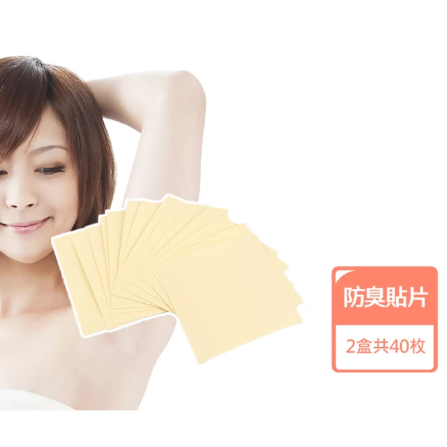止汗貼