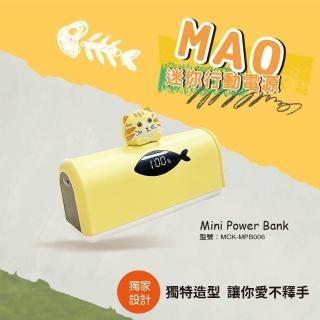【MCK】MCK-MPB006 5000mAh 20W橘貓造型口袋直插行動電源5000mah(Lightning/Type-C)