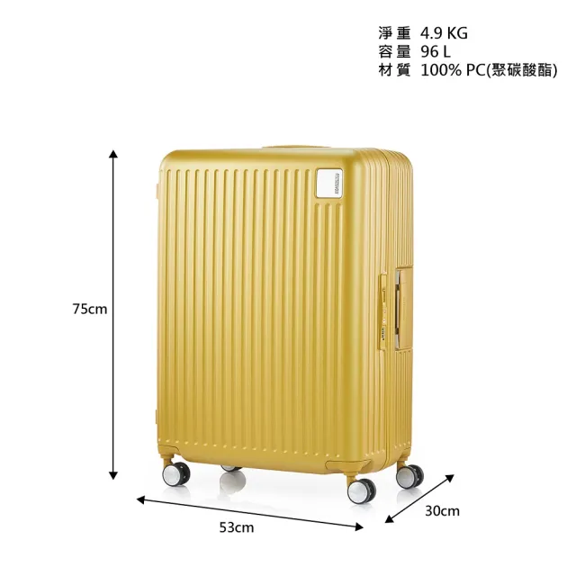 【AMERICAN TOURISTER 美國旅行者】28吋 LOCKation一點式扣鎖輕量注塑框箱PC行李箱(四色可選)