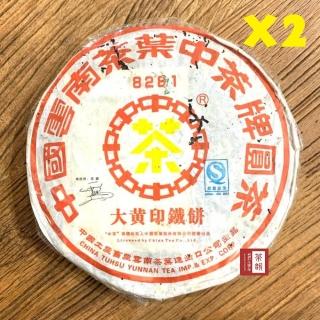 【茶韻】普洱茶2007年中茶黃金甲8281大黃印鐵生餅380g*2 茶葉禮盒(附茶樣10g.收藏盒.夾鏈袋x1)
