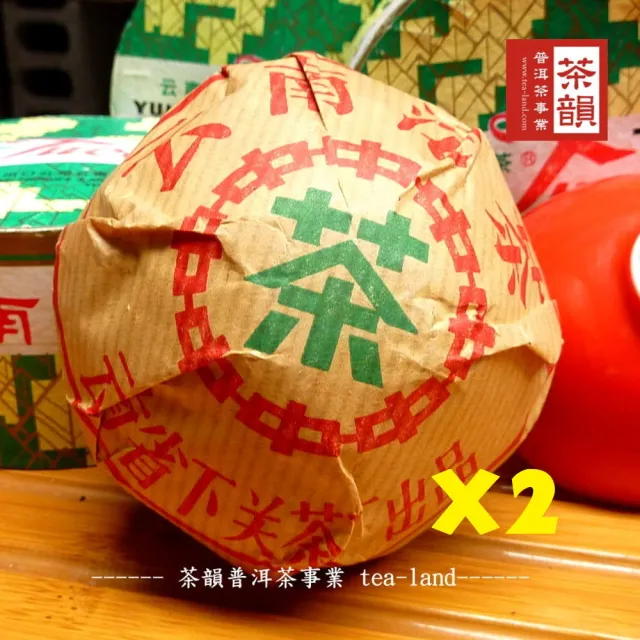 【茶韻】普洱茶2003年下關茶廠銷法熟沱茶100g/沱 X2 收藏組 茶葉禮盒(熟茶/附原廠收藏盒x2)(中秋禮盒)