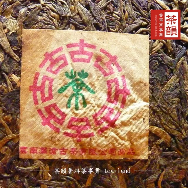 【茶韻】普洱茶2005年瀾滄古茶銀蕊香青餅茶葉125g/餅  茶葉禮盒(生茶/附收藏盒x1)(中秋禮盒)