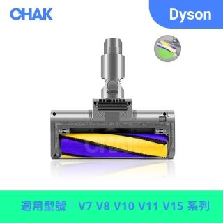 【CHAK恰可】Dyson 最新綠光顯塵 黃藍軟絨吸頭 戴森吸塵器副廠耗材刷頭配件(適用機型 V7 V8 V10 V11 V15)