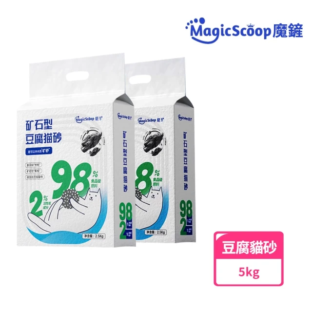 MAGICSCOOP 魔鏟 貓砂 礦石型豆腐貓砂 活性炭破碎豆腐貓砂（2包裝）(凈味快速/結團超強/不易帶砂)