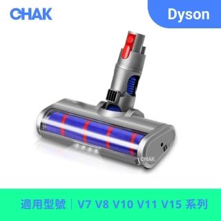 【CHAK恰可】Dyson電動軟絨吸頭 戴森副廠刷頭配件(LED顯塵燈有2色可選 適用機型 V7 V8 V10 V11 V15)
