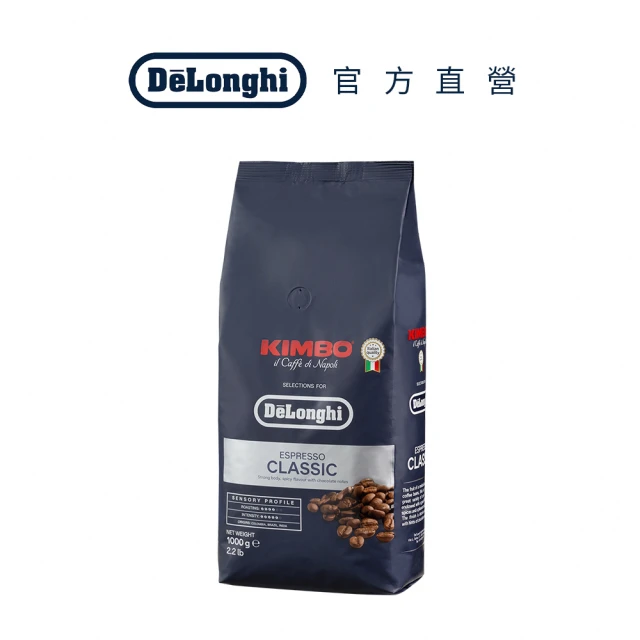 Delonghi KIMBO CLASSIC咖啡豆(1kg)