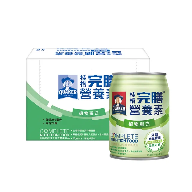 【桂格完膳】營養素植物蛋白配方250ml×24入x1箱