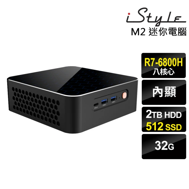 iStyle i7二十核T400 無系統{U390T}商用電