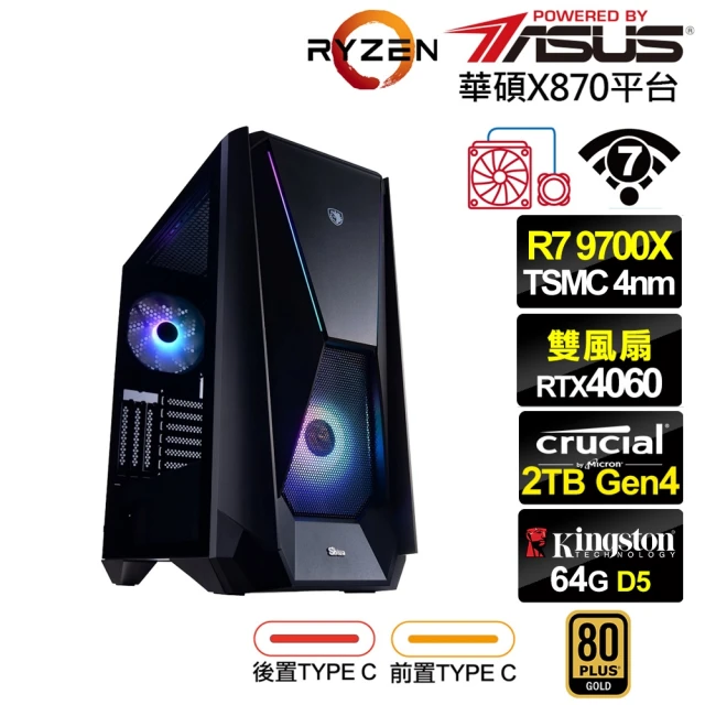 華碩平台 R7八核GeForce RTX 4060{普魯托K54D}水冷電競電腦(R7 9700X/X870/64G D5/2TB/WIFI)