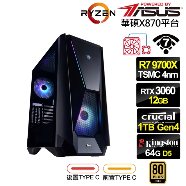 華碩平台 R7八核GeForce RTX 3060{普魯托I50C}水冷電競電腦(R7 9700X/X870/64G D5/1TB/WIFI)