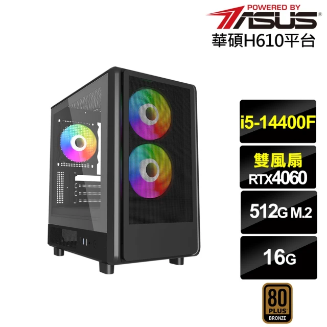 華碩平台 i5十核GeForce RTX 4060{穀神星K17B}電競電腦(i5-14400F/H610/16G/512G)