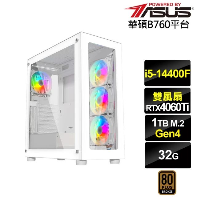 華碩平台 i5十核GeForce RTX 4060TI{穀神星K27C}電競電腦(i5-14400F/B760/32G/1TB)