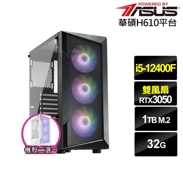 華碩平台 i5六核GeForce RTX 3050{穀神星J