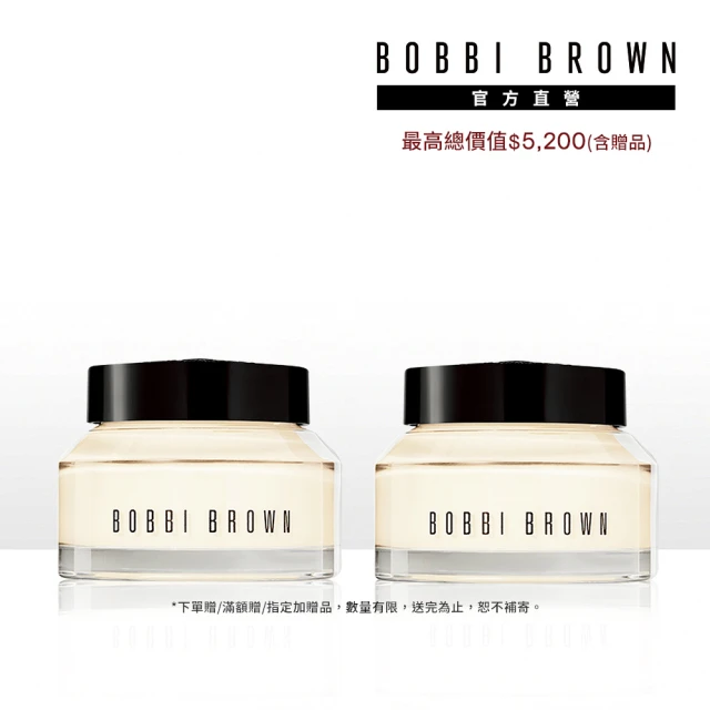 Bobbi Brown 芭比波朗 維他命乳霜雙入組(維他命完美乳霜50mlx2/妝前神霜/橘子霜/持妝乳霜)