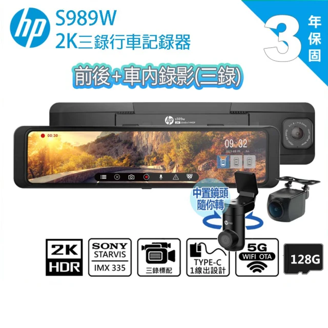 ALC Dash Cam CX50 電子後視鏡行車記錄器(加