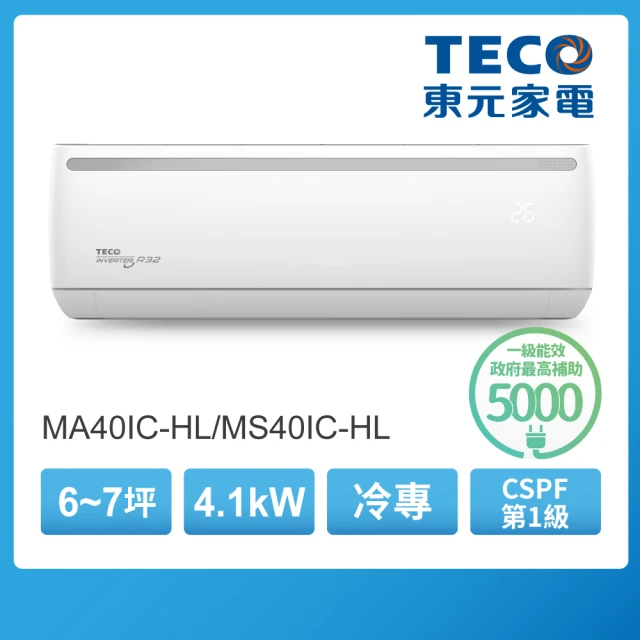 TECO 東元 福利品★6-7坪 R32一級變頻冷專分離式空調(MA40IC-HL/MS40IC-HL)