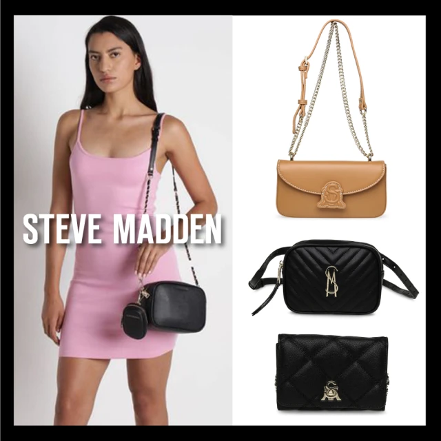 steve madden 雙11限定 品牌時尚包款(任選均一價)