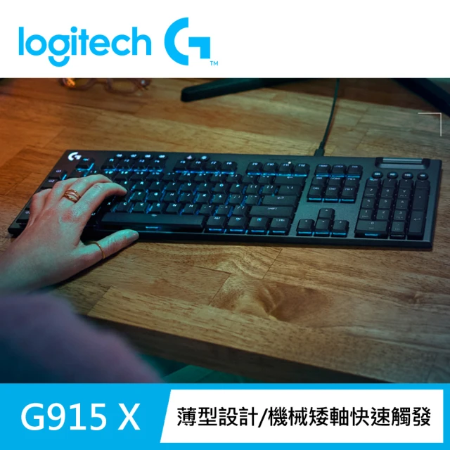 Logitech G G915 X 觸感軸RGB機械式有線遊戲鍵盤