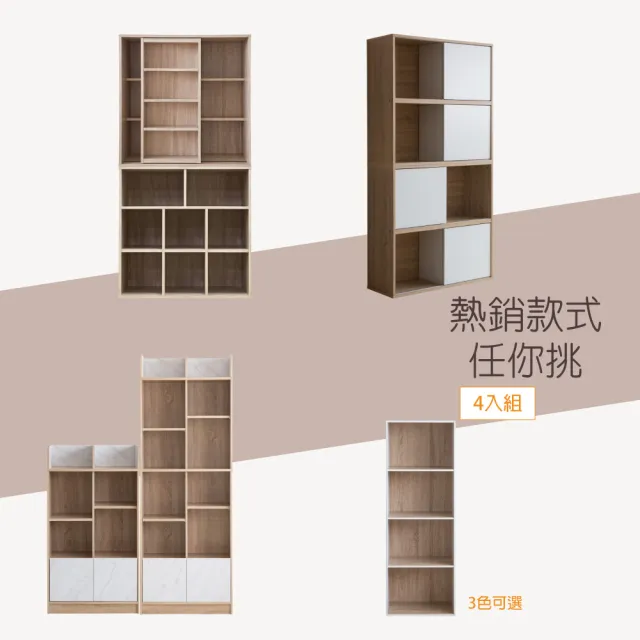 【TZUMii】實用款收納櫃-7款可選(衣櫃 書櫃 收納櫃 置物櫃 隙縫櫃 抽屜櫃 空櫃)