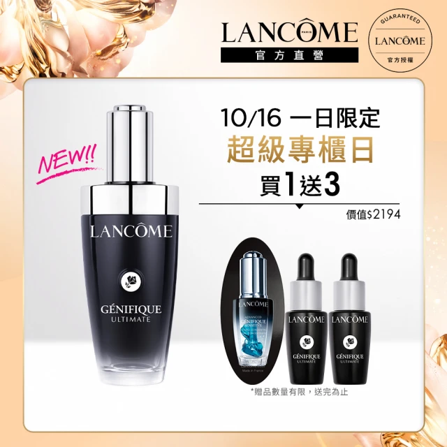 蘭蔻 官方直營 超極限肌因賦活露50ml(LANCOME/小黑瓶PRO/全新升級/精華/抗老/修護)