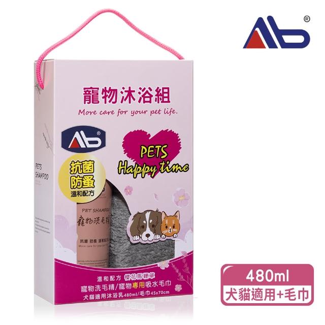 【AB】寵物洗毛精促銷組 沐浴精+寵物專用吸水毛巾(犬貓適用/抗菌/防蚤)