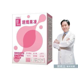 【ATB 阿桐伯】修身保速孅果凍*2盒