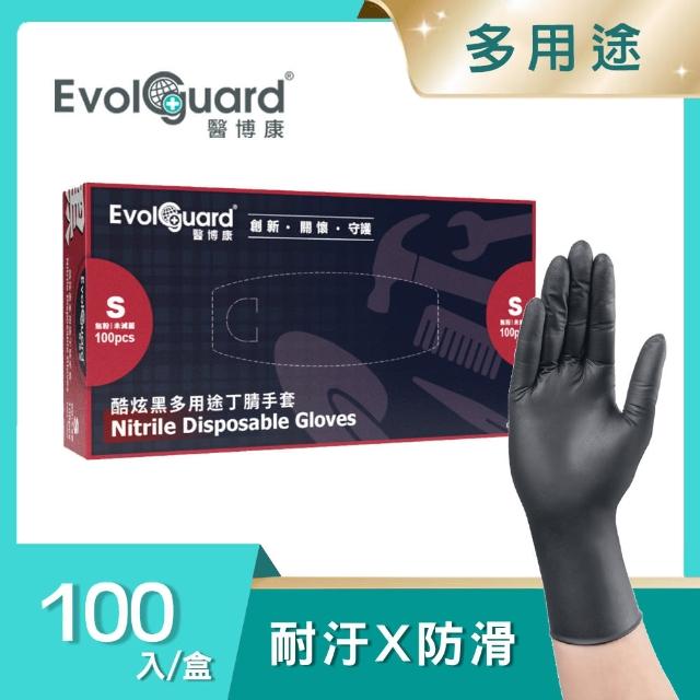 【Evolguard 醫博康】Black酷炫黑多用途丁NBR手套 100入/盒(黑色/美髮/汽修/廚房手套/一次性手套)