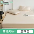 【ALAI 寢飾工場】60支100%天絲萊賽爾床包枕套組-多款任選(單人/雙人/加大 均一價 /經典素色/300織)