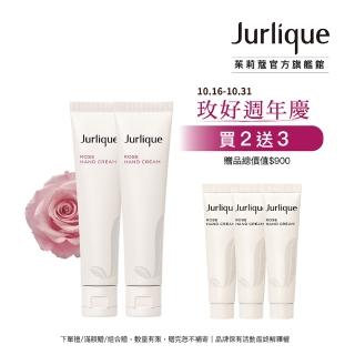 【Jurlique茱莉蔻】經典隨身手霜團購組(護手霜40mlX2)