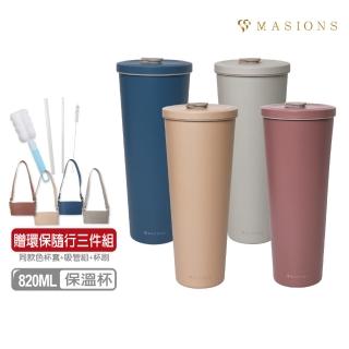 【MASIONS 美心 買1送1】手搖陶瓷不鏽鋼真空保溫杯吸管杯大容量820ml(贈環保隨行三件組杯套+杯刷)