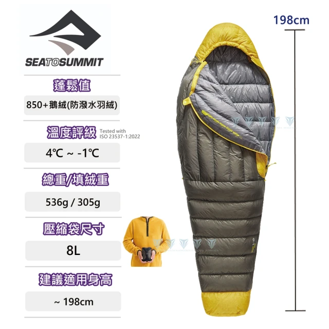 SEA TO SUMMIT Spark -1極輕暖鵝絨睡袋L-灰金(睡眠/舒適/保暖/輕巧/羽絨)