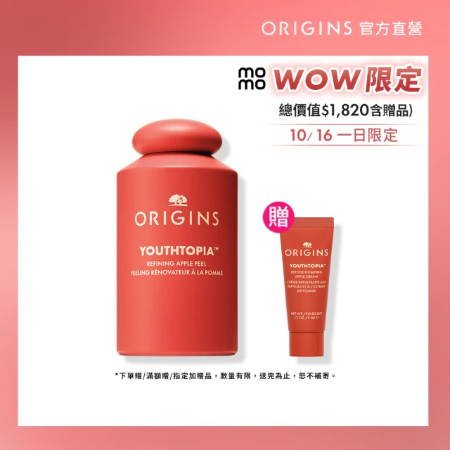 ORIGINS 品木宣言 蘋果奇肌煥膚精露100ml(全新上市 蘋果精露/週年慶/預購會)