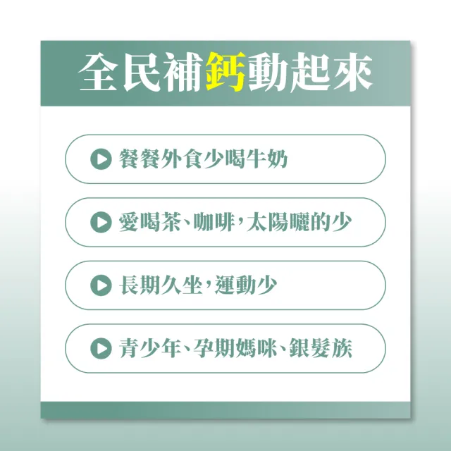 【御熹堂】全方位專利複方法國海藻鈣3入組(一入60顆、醫生推薦、精準補鈣、靈活行動力)