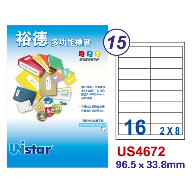 Unistar裕德標籤 US4672 多功能白標16格 96.5x33.8mm -100張/盒(A4/貼紙/標籤紙/防溢膠/無刺鼻味)