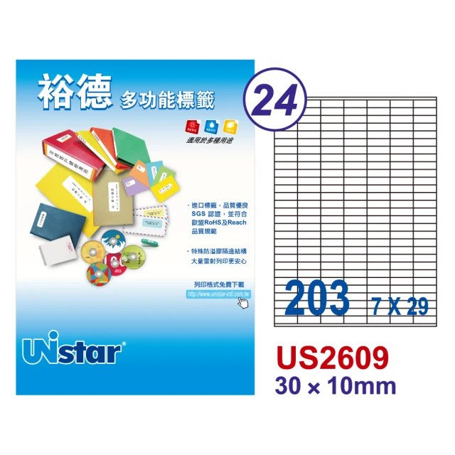 Unistar裕德標籤 US2609 多功能白標203格 30x10mm -100張/盒(貼紙/標籤紙/防溢膠/無刺鼻味)