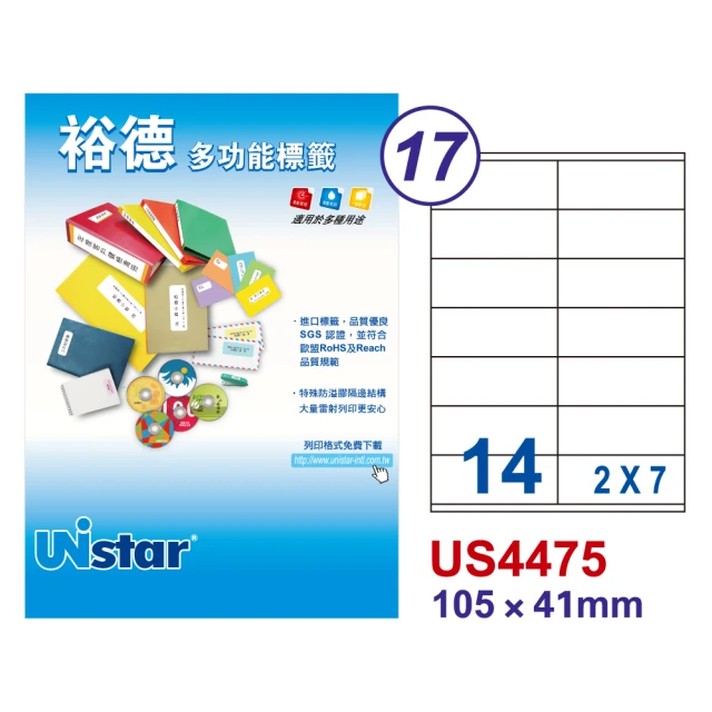 Unistar裕德標籤 US4475 多功能白標14格 105x41mm -1000張/箱(A4/貼紙/標籤紙/防溢膠/無刺鼻味)