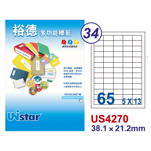 Unistar裕德標籤 US4270 多功能白標65格 38.1x21.2mm -20張/包 二入組(貼紙/標籤紙/防溢膠/無刺鼻味)