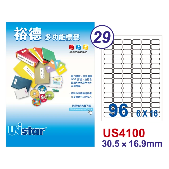 Unistar裕德標籤 US4100 多功能白標96格 30.5x16.9mm -20張/包 二入組(貼紙/標籤紙/防溢膠/無刺鼻味)